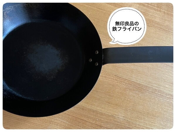 ビタクラフトと無印良品 鉄フライパン比較