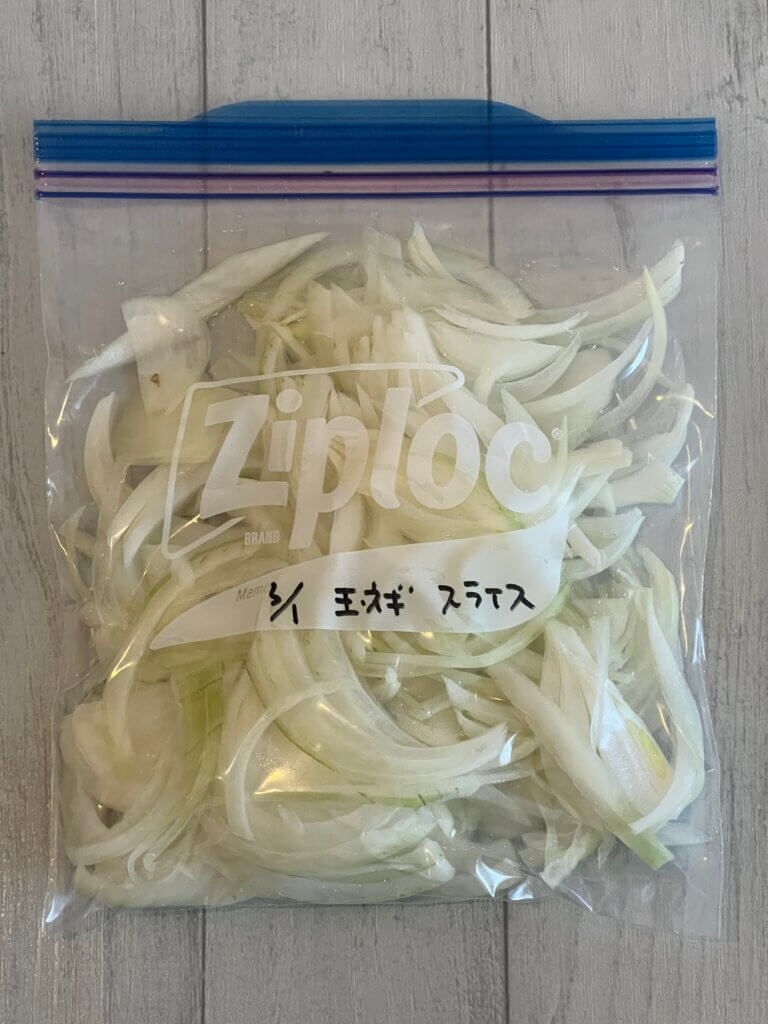 スライス玉ねぎの冷凍保存